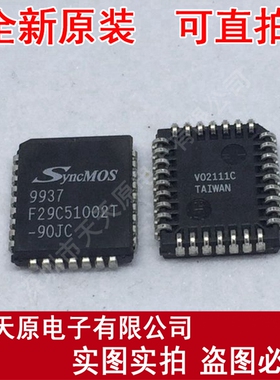 F29C51002T-90JC
 原装正品100% 现货直拍 量大价优 PLCC32