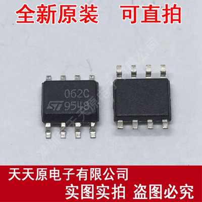 TL062CDT 丝印062C  SOP8 原装正品100% 现货直拍 量大价优