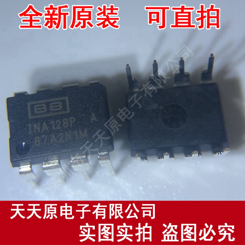 INA128PA
 INA128P DIP8 线性仪表放大器 原装正品100% 现货直拍