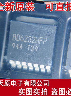 BD6232HFP-TR  原装正品100% 现货直拍 量大价优 HRP7