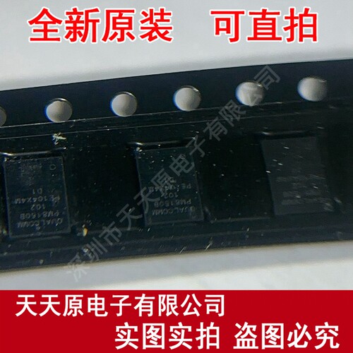 PM-8150B-1-FOWPSP126-TR-02-0 原装正品100%现货直拍量大价优BGA