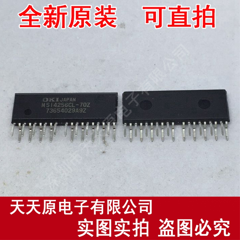 M514256CL-70Z 原装正品100% 现货直拍  ZIP19 MSM514256CL-70Z