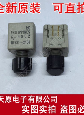 HFBR-2404	光纤头
原装正品100% 现货直拍 量大价优