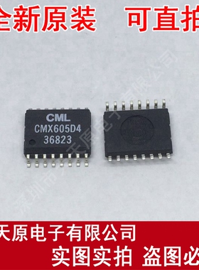 CMX605D4
 原装正品100% 现货直拍 量大价优 SOP16