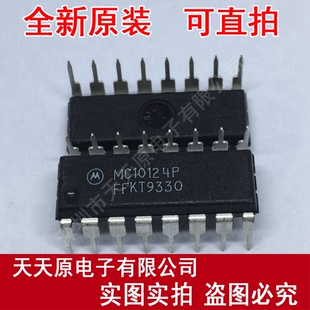 MC10124P
 原装正品100% 现货直拍 量大价优 DIP16