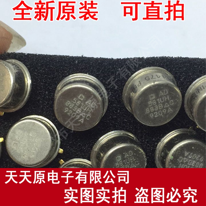AD581UH/883B
 原装正品100% 现货直拍 量大价优 CAN铁帽