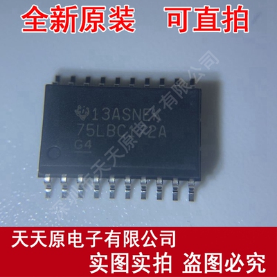 SN75LBC172ADW 75LBC172A SOP20 原装正品100% 现货直拍 量大价优