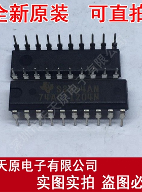 SN74AC11204N
 原装正品100% 现货直拍 量大价优 DIP20