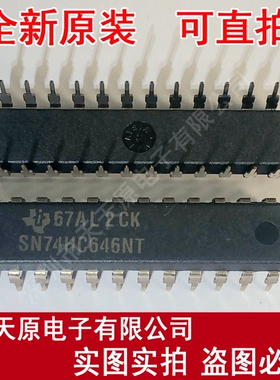 SN74HC646NT
 原装正品100% 现货直拍 量大价优 DIP24