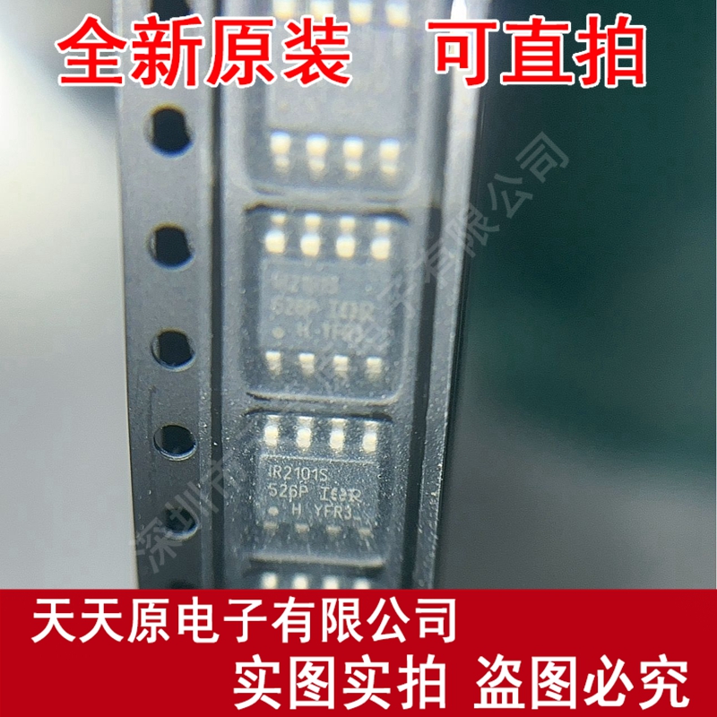 IR2101STRPBF  原装正品100% 现货直拍量大价优  SOP8  IR2101S