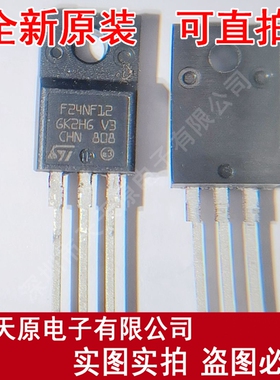 STF24NF12  原装正品100%现货直拍 量大价优 TO220F
