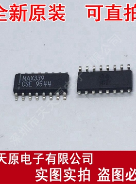 MAX339CSE	SOP16
原装正品100% 现货直拍 量大价优