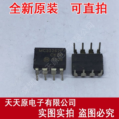 MC33262P
MC33262PG 原装正品100% 现货直拍 量大价优 DIP8