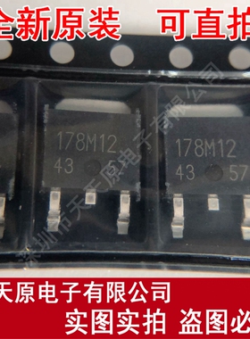 BA178M12FP-E2 TO252 丝印178M12原装正品100% 现货直拍 量大价优