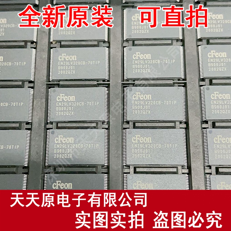 EN29LV320CB-70TIP   原装正品100%  现货直拍 量大价优TSOP48