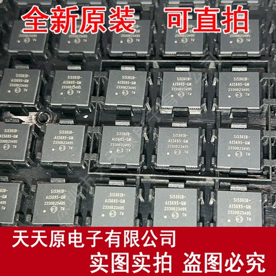 SI5361B-A15695-GM 原装正品100% 现货直拍 量大价优 QFN