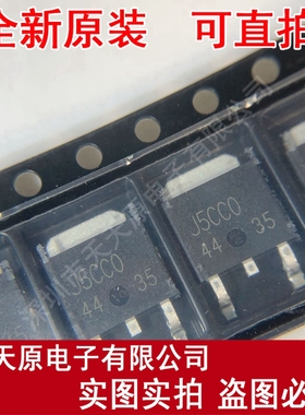 BAJ5CC0FP-E2	TO252
丝印J5CC0原装正品100% 现货直拍 量大价优