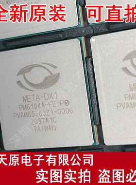 PM6104A-FEIP  原装正品100% 现货直拍 量大价优 BGA