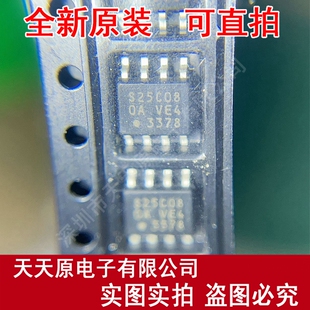 原装 丝印S25C080A J8T1G 现货直拍 SOP8 100% 25C080A0I 正品