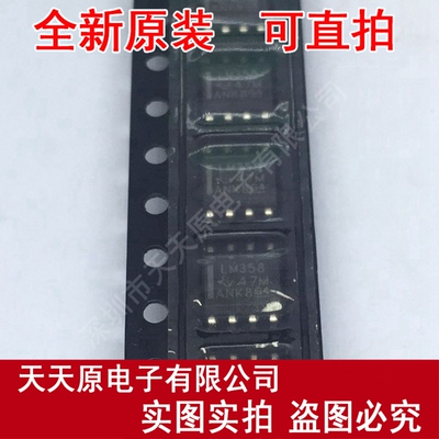 LM358DRG4
 原装正品100% 现货直拍 量大价优 SOP8