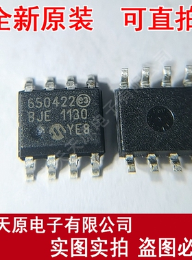 650422 原装正品100% 现货直拍 量大价优  SOP8