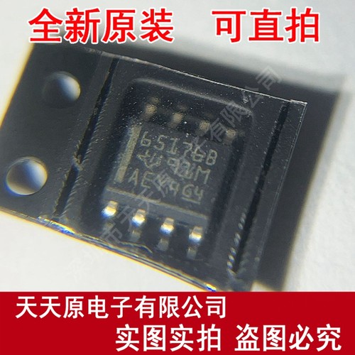 SN65176BDR 原装正品100% 现货直拍 量大价优 SOP8 丝印65176B