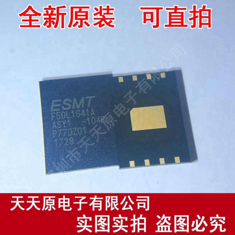 F50L1G41A-104RAG2Y 
原装正品100% 现货直拍 量大价优WSON-8