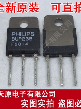 BUP23B
 原装正品100% 现货直拍 量大价优 TO247