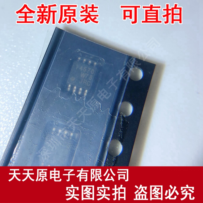 NJM14570RB1  TVSP8 原装正品100% 现货直拍 量大价优