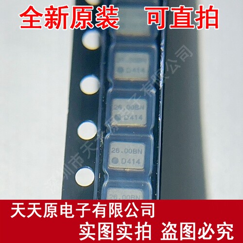 DSB321SDN 26MHZ  原装正品100%现货直拍 量大价优 SMD