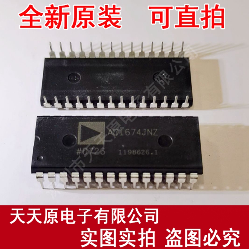 AD1674JNZ  原装正品100% 现货直拍 量大价优 DIP28 AD1674JN