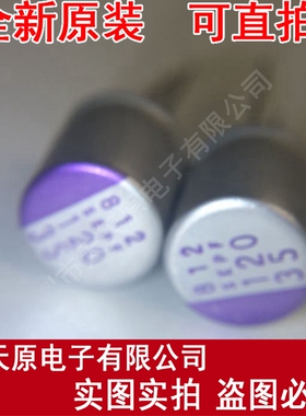 35SEPF120M 35V120UF 10X13 固态聚合物电容 原装正品100% 现货0