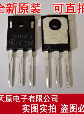 120M1045  原装正品100% 现货直拍 量大价优 TO-247 IMW120R045M1