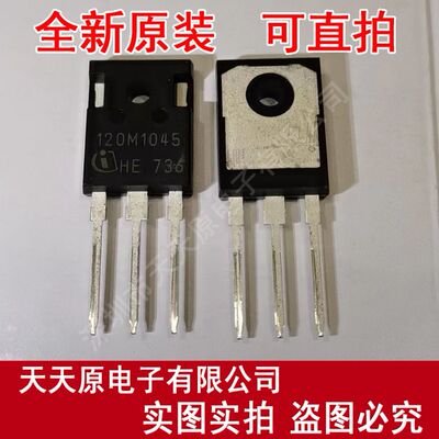 120M1045  原装正品100% 现货直拍 量大价优 TO-247 IMW120R045M1