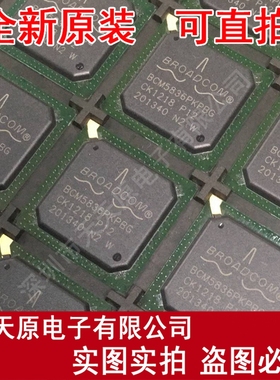 BCM5836PKPBG
 原装正品100% 现货直拍 量大价优 BGA