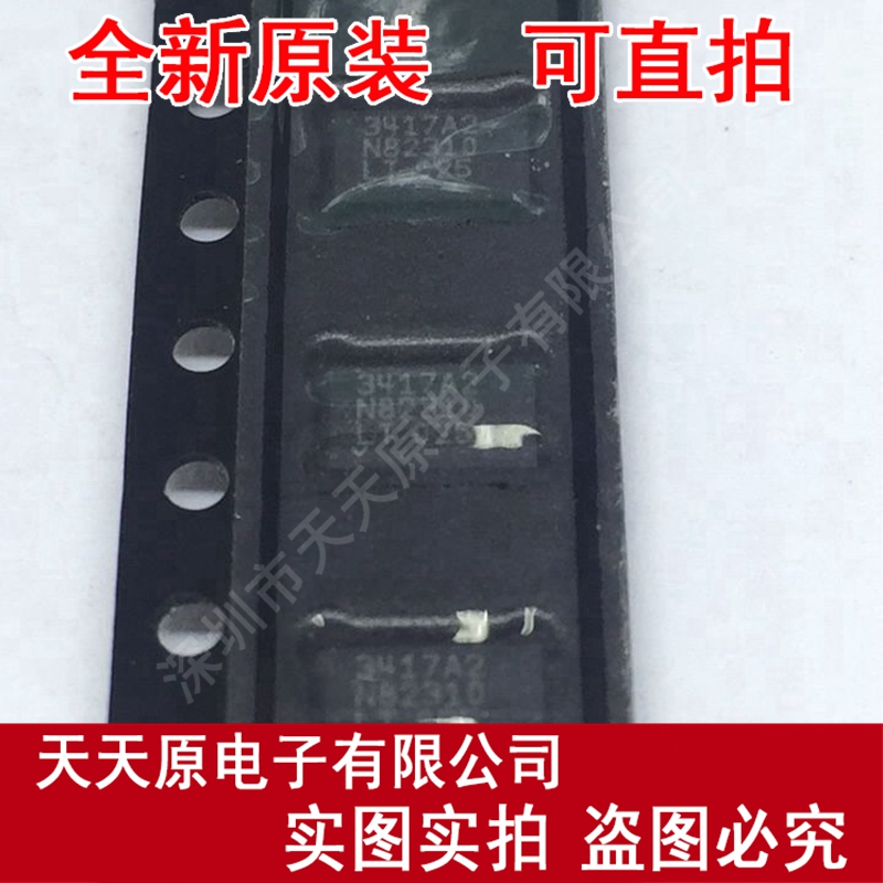 LTC3417AEDHC-2#PBF原装正品100%现货直拍量大价优3417A2
DFN-16