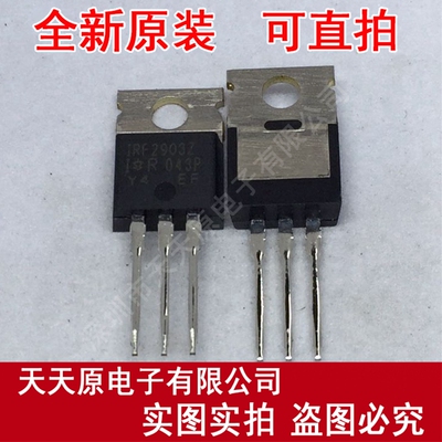IRF2903ZPBF
 原装正品100% 现货直拍 量大价优 TO220