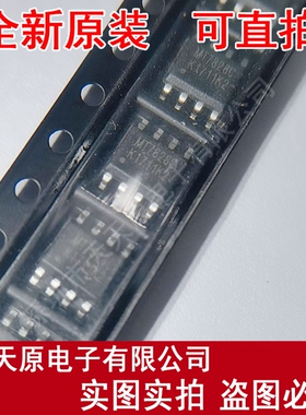 MT7828C  原装正品100% 现货直拍 量大价优 SOP8