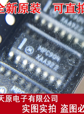 MPC904DR2  原装正品100% 现货直拍 量大价优 SOP16 MPC904