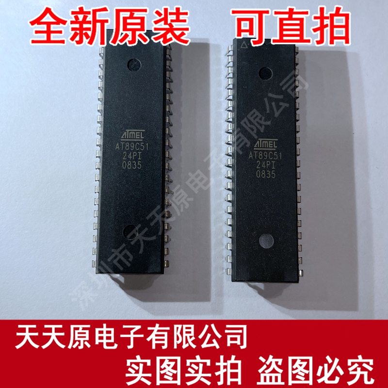 AT89C51-24PI 原装正品100% 现货直拍 量大价优 DIP40