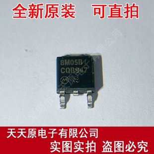 MC78M05BDTRK 原装正品100% 现货直拍 量大价优   TO252    8M05B