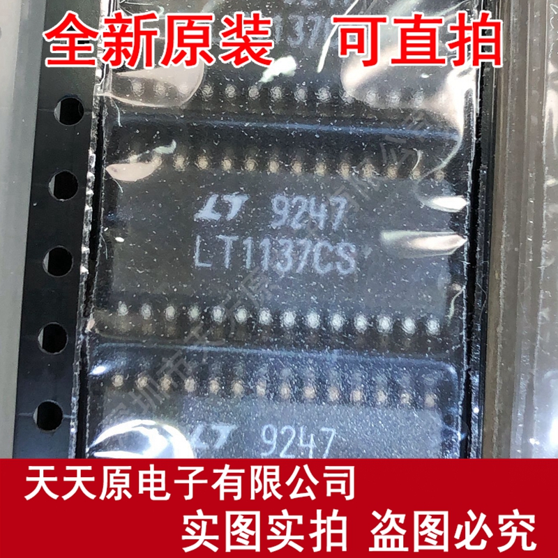 LT1137CS
 原装正品100% 现货直拍 量大价优 SOP28