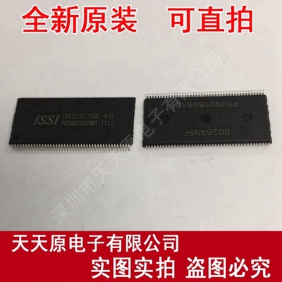 IS42S32200E-6TL
 原装正品100% 现货直拍 量大价优 TSOP86