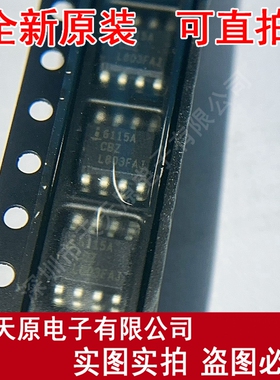 ISL6115ACBZ-T 原装正品100% 现货直拍 量大价优 SOP8