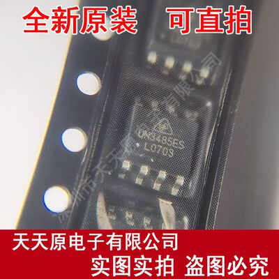 UN3485E SOP8  收发器  电平转换防静电 原装  现货直拍 UN3485ES