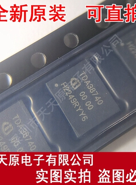 TDA38740-0000 原装正品100%  现货直拍 量大价优 QFN TDA38740
