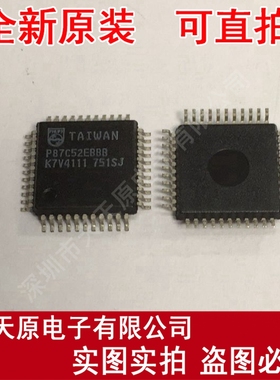 P87C52EBBB  原装正品100% 现货直拍 量大价优 QFP