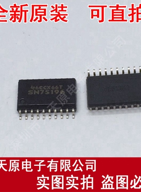 SN75196DW
 原装正品100% 现货直拍 量大价优 SOP20