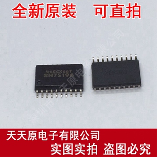 SN75196DW
 原装正品100% 现货直拍 量大价优 SOP20