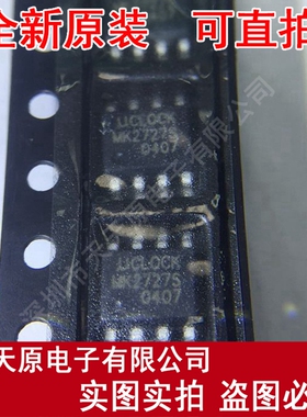 MK2727STR
 原装正品100% 现货直拍 量大价优 SOP8